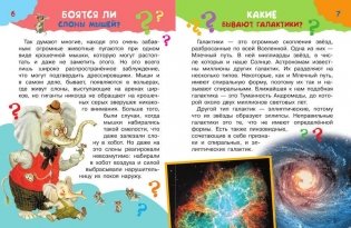 Обо всём на свете фото книги 5