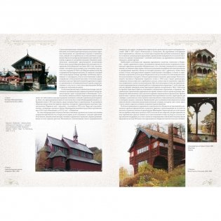 Стиль модерн в архитектуре фото книги 9