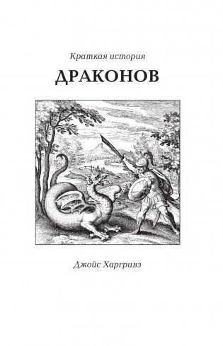 Сакральная сила Земли и Неба фото книги 8