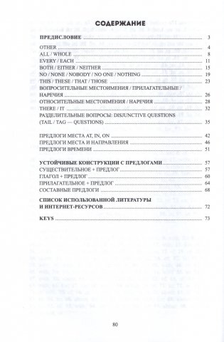 Believe in success. Тренажер для подготовки к централизованному тестированию, централизованному экзамену по английскому языку фото книги 2