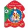 С Новым Годом! фото книги маленькое 2