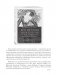 Откровенные беседы с Садхгуру. О любви, предназначении и судьбе фото книги маленькое 5