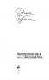 Наполеонов обоз. Книга 3. Ангельский рожок фото книги маленькое 15