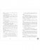 Эмма. Восьмое чудо света фото книги маленькое 4
