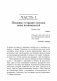 Без ограничений! Как выйти за рамки своих возможностей фото книги маленькое 5