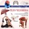 Тело человека фото книги маленькое 2
