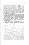Ангел и убийца: микрочастица мозга, изменившая медицину фото книги маленькое 7