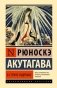 В стране водяных фото книги маленькое 2