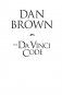 Код да Винчи фото книги маленькое 4