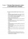 Бухгалтерский учет и анализ. Учебное пособие. Гриф УМО вузов России фото книги маленькое 9