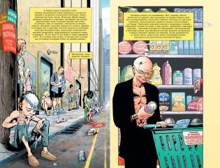 Трансметрополитен. Книга 3. Одинокий город. Око за око. Ненавижу эту дыру фото книги 3