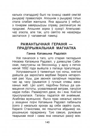 Вялікія і славутыя людзі беларускай зямлі. Частка 1 фото книги 5