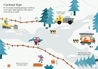 Строительная техника фото книги 3