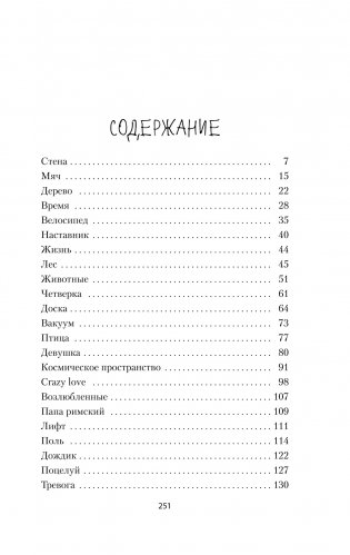 Наивно. Супер фото книги 3