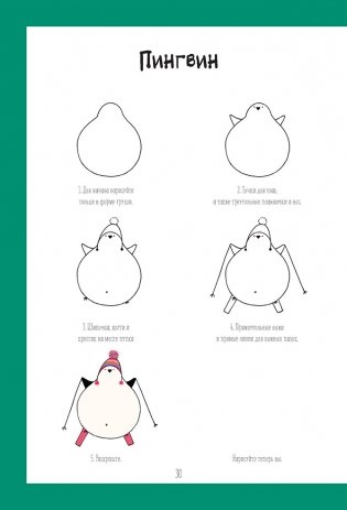 Каракули. Придумай, нарисуй и раскрась. Выпуск № 4 (с единорогами, сиреневая) фото книги 6