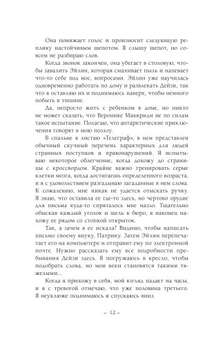 Пингвины зовут фото книги 7