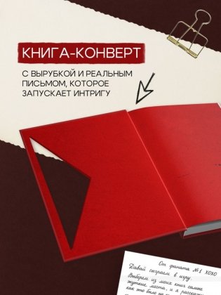 Люблю, мама фото книги 5