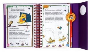 Скажи мне, это правда? фото книги 4