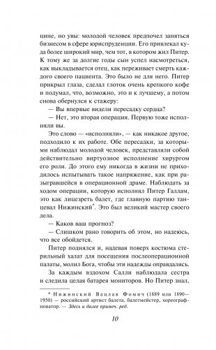 Большие перемены фото книги 7