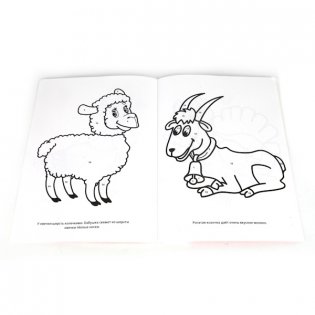 Раскраска по номерам "Домашние животные" фото книги 2