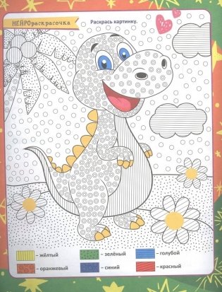 Развивалочки: для детей 6-7 лет. НЕЙРО: игры, дорожки, таблицы, тренажёры, прописи фото книги 3