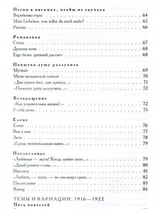 Полное собрание поэзии и прозы в одном томе фото книги 5