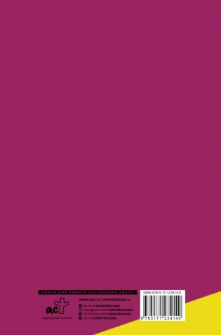 Карлос Гон. Западня. Бегство фото книги 2