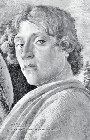 От Ренессанса до Барокко фото книги 7