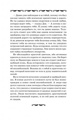 Имбирь — древний лекарь. Новые возможности и рецепты фото книги 6