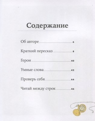 Вокруг света за 80 дней фото книги 2