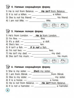 Английский язык. Глагол. Тренажёр для начальной школы. 3 класс фото книги 6