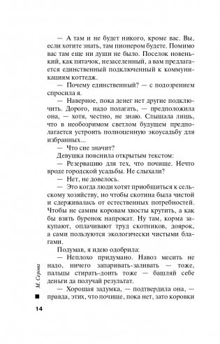 Кольцо с секретом фото книги 15