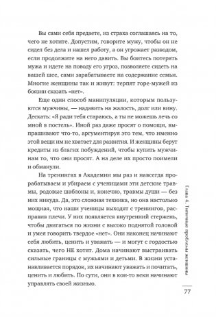 Лицензия на счастье фото книги 6