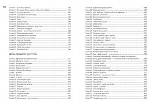 Всё о Динке и её друзьях фото книги 10