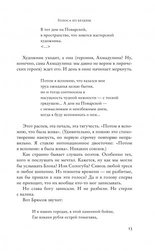 Бессмертная стрекоза фото книги 4