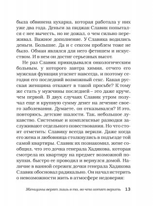 Девочка, которая всегда смеялась последней и новые беспринцыпные истории фото книги 4