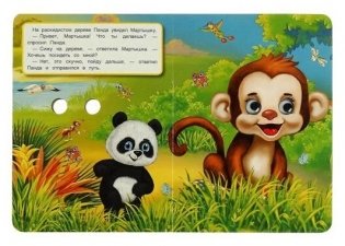 Панда. Книжка с глазками фото книги 4
