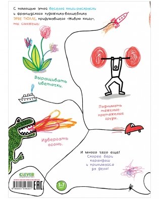 Каляки-маляки. Книга занимательных игр фото книги 3