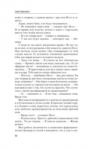 Просто люби жизнь фото книги 13