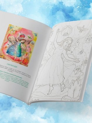 Цвет Женской Силы: От корней к крыльям фото книги 8