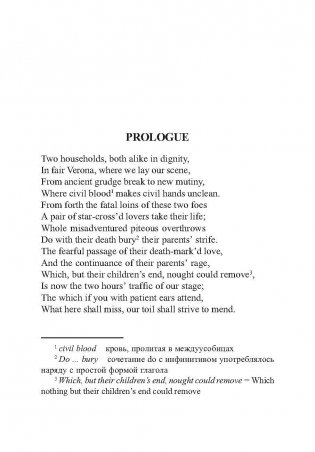 Ромео и Джульетта. Книга для чтения на английском языке фото книги 7