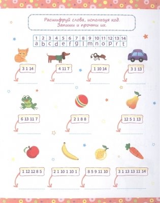 Английские прописи. Пишу и играю фото книги 5