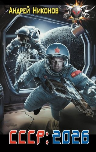 СССР: 2026 фото книги