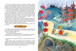 Волшебник Изумрудного города фото книги 4