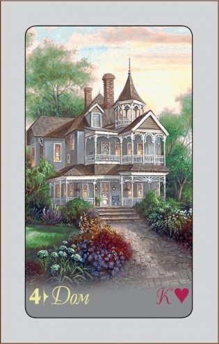 Оракул Ленорман "Арт Эм" (набор карт) фото книги 5