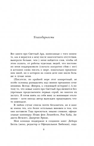 Братья ветра фото книги 10