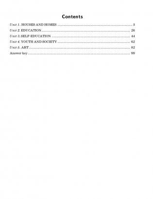 Английский язык. 10 класс. Практикум-1 фото книги 6