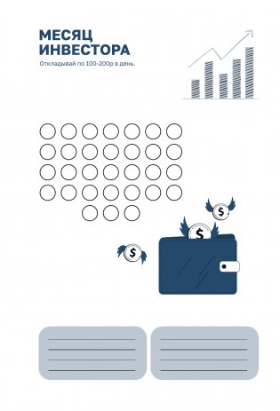 Check your life. Ежедневник осознанного человека фото книги 9