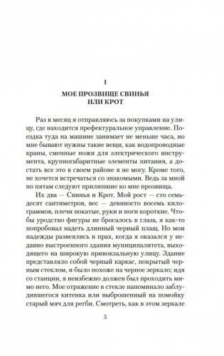 Вошедшие в ковчег фото книги 4