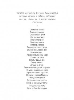 Встреча в час волка фото книги 3